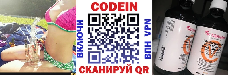 что такое наркотик  Сысерть  Codein Purple Drank 