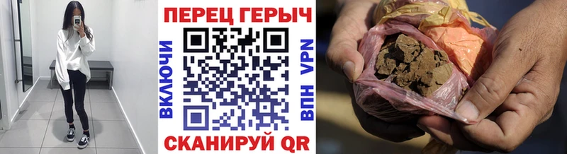 ГЕРОИН хмурый  кракен зеркало  Сысерть 