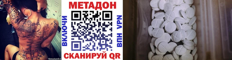 МЕГА ТОР  продажа наркотиков  Сысерть  Метадон кристалл 