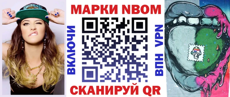 Марки N-bome 1500мкг  Сысерть 